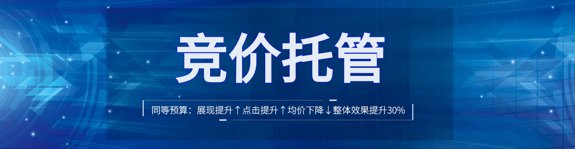 砀山百度竞价托管